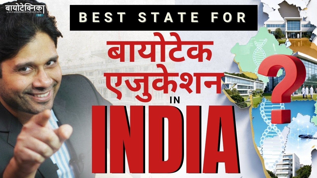Biotech education ke liye India mein best state kaunsa hai?