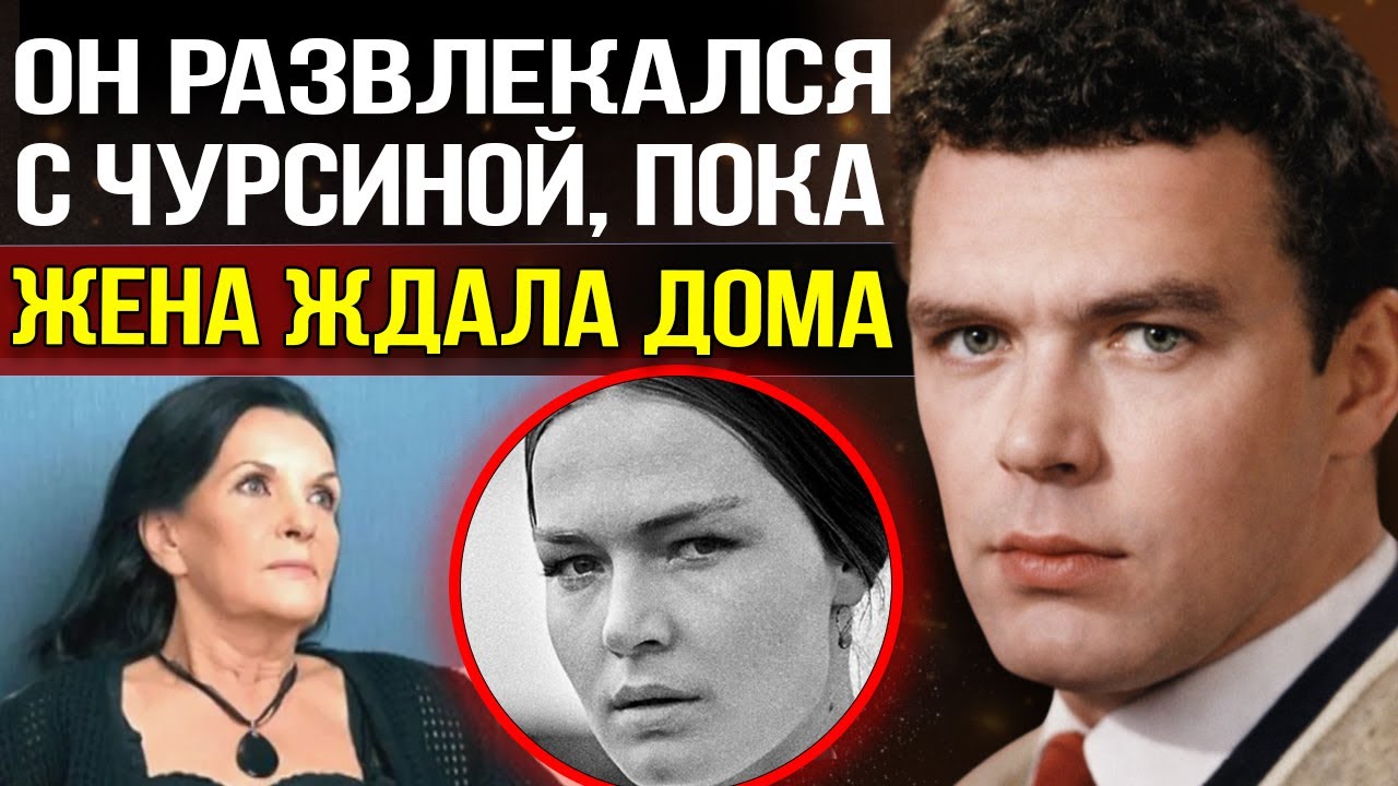Он бросил жену ради Чурсиной, а потом умолял вернуться, но было уже поздно: Вся правда Епифанцева