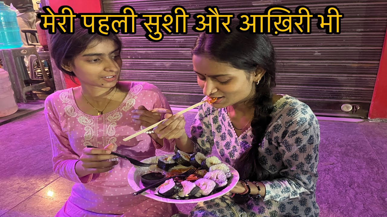 सोचा कुछ और , मिला कुछ और 😬|| my first sushi 🍣 experience || 