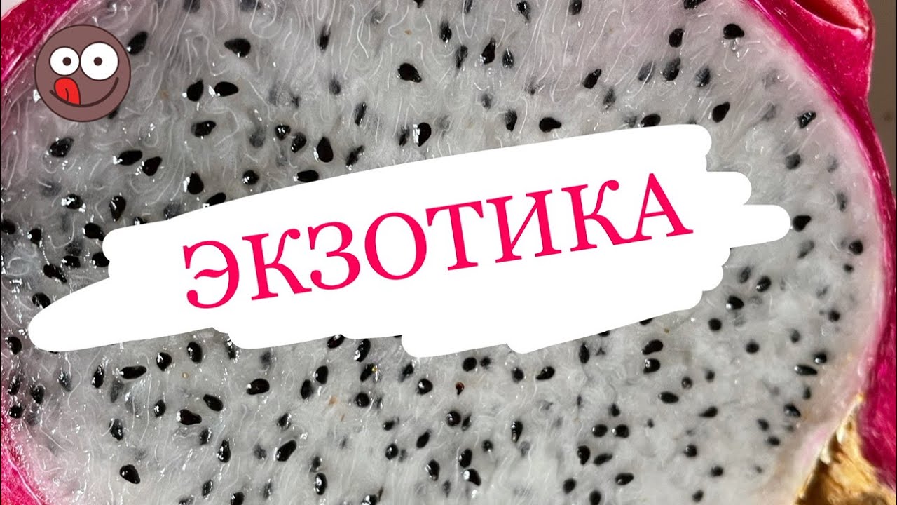 Обзор доставки фруктов от сервиса Greengrand. Экзотические фрукты привезли красивые, но НЕ спелые