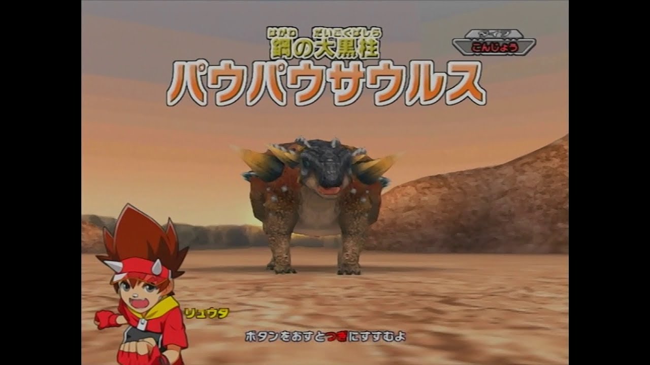 古代王者恐竜キング 新恐竜xわざ105連発!! part2