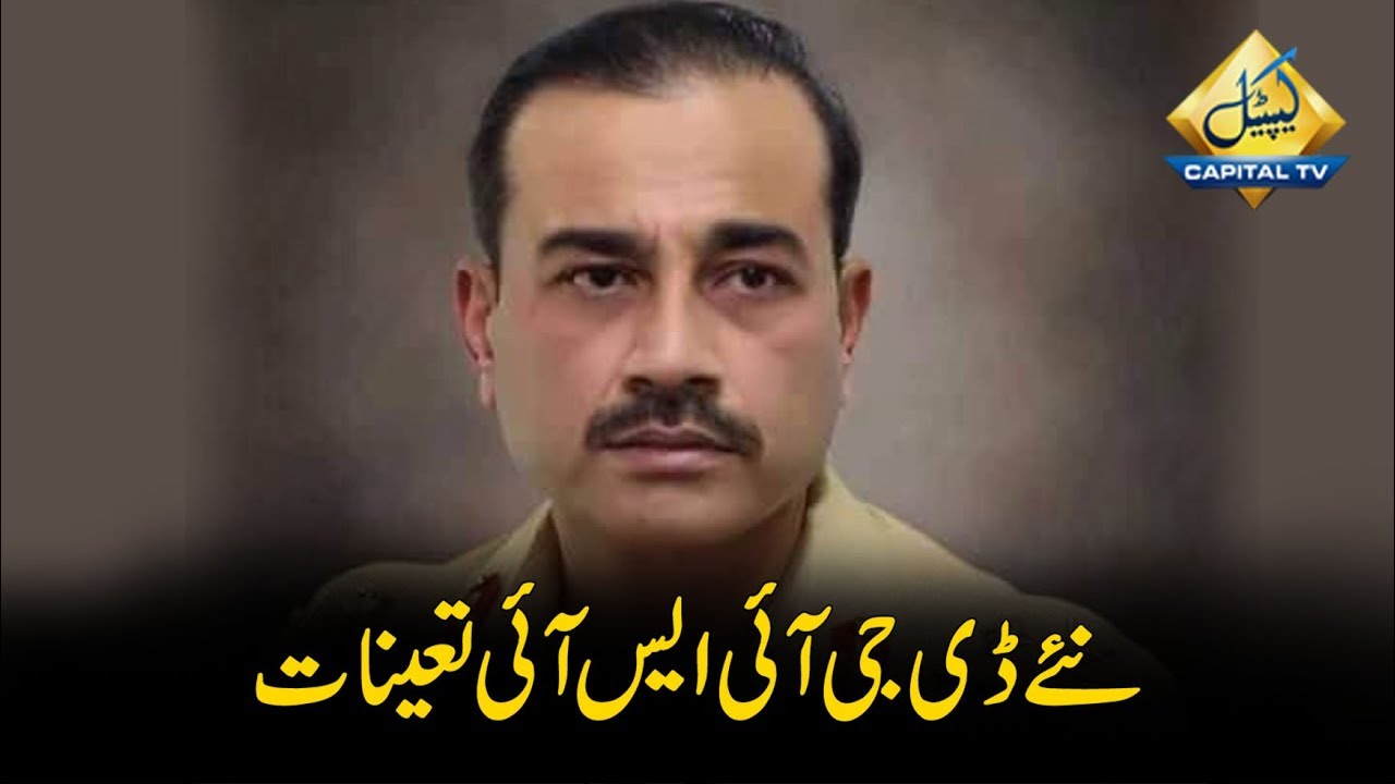 CapitalTV; Lt. Gen. Asim Munir appointed new ISI chief