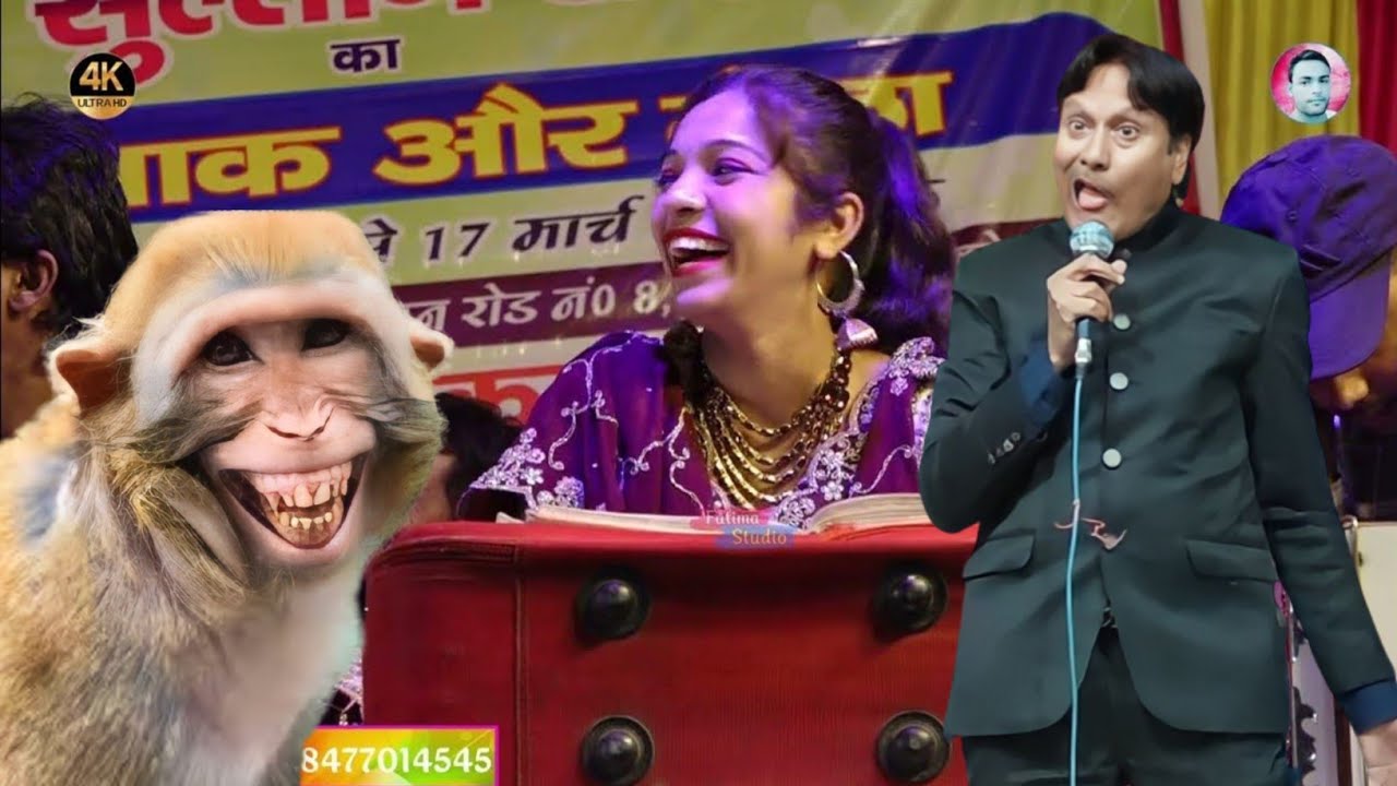 शरीफ के स्टेज पर आ गया बन्दर | Shareef Parwaaz Mukabla | Muskan Disco Mukabla | Fatima Studio Live