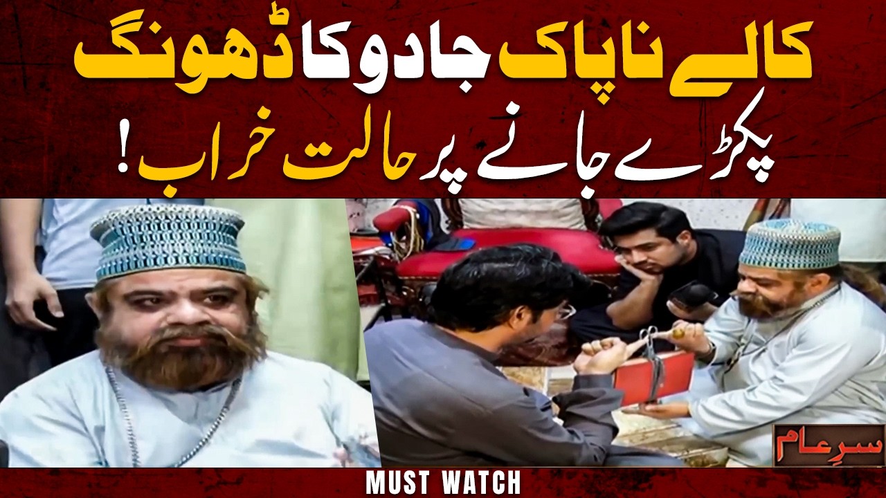 BABA BHAAGNE PAR MAJBOOR 🤬 | Iqrar Ul Hassan | Sar e Aam