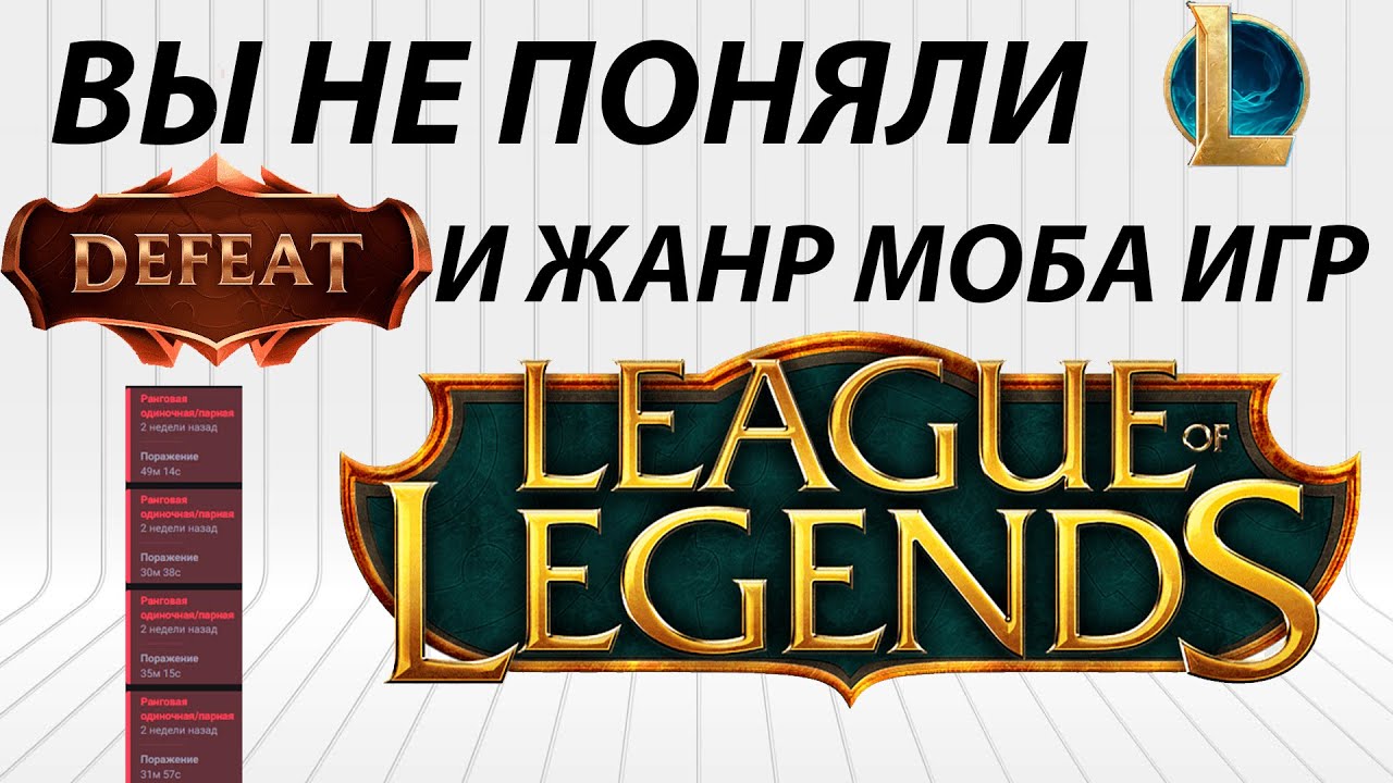 КАК ВЫБРАТЬСЯ С МАЛОГО РЕЙТИНГА В LOL?