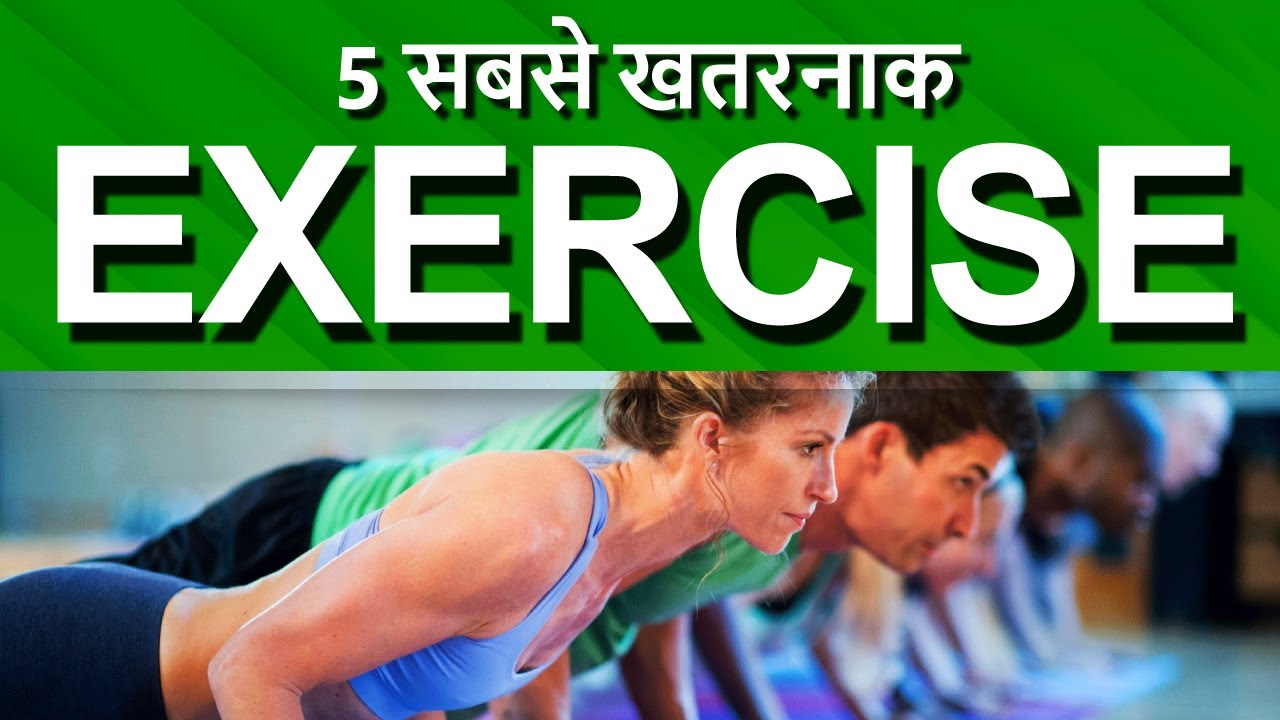Most Dangerous Exercises In The Gym