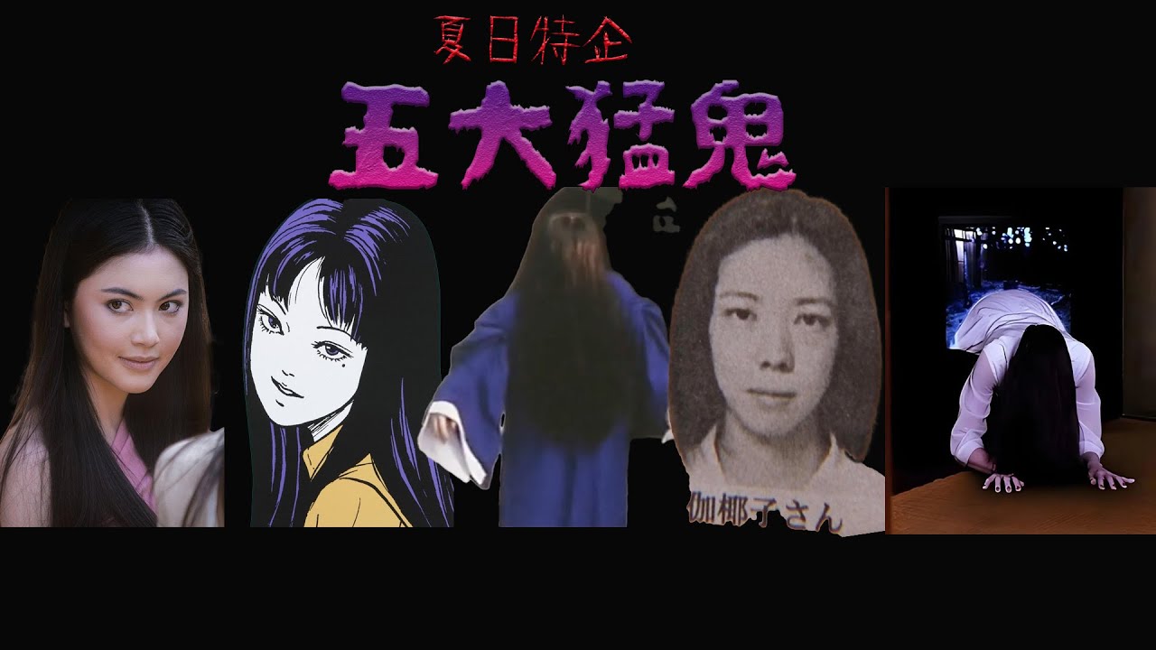 【怪奇亂談】第二期：重溫那些童年陰影中的阿飄