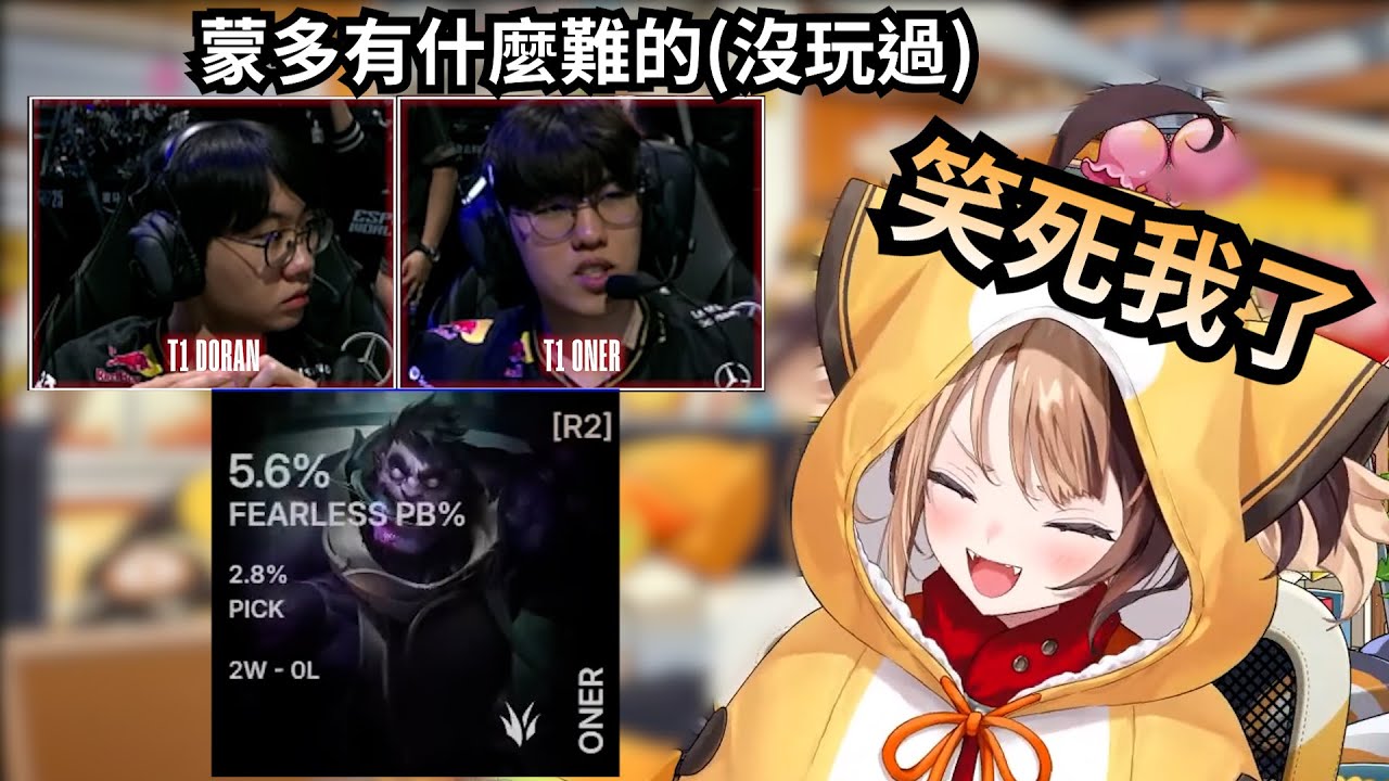 Gigi看到T1 Oner生死局選出從未玩過的英雄後會有何感想?【Gigi Murin】【Hololive 中文】