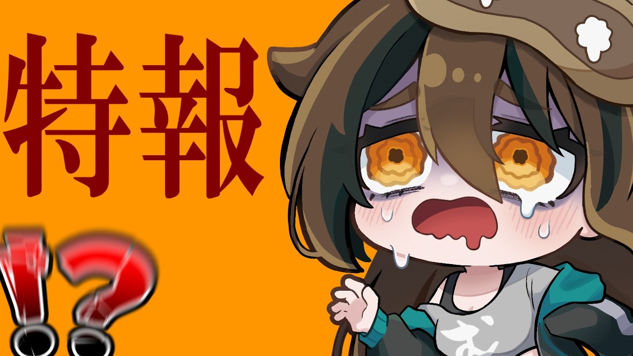 えらいもんが出る【期間限定】