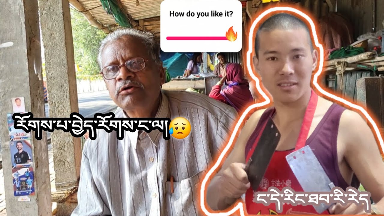དེ་རིང་གི་ཉིན་པོ་་་ ་རྒྱ་གར་གྱི་རོགས་པ་བྱེད་རོགས་ཟེར