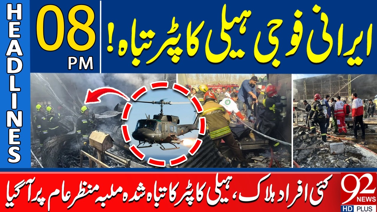 Iranian Military Helicopter D*estroyed! Many Dead, Wreckage Revealed | 8 PM Headlines | 92NewsHD