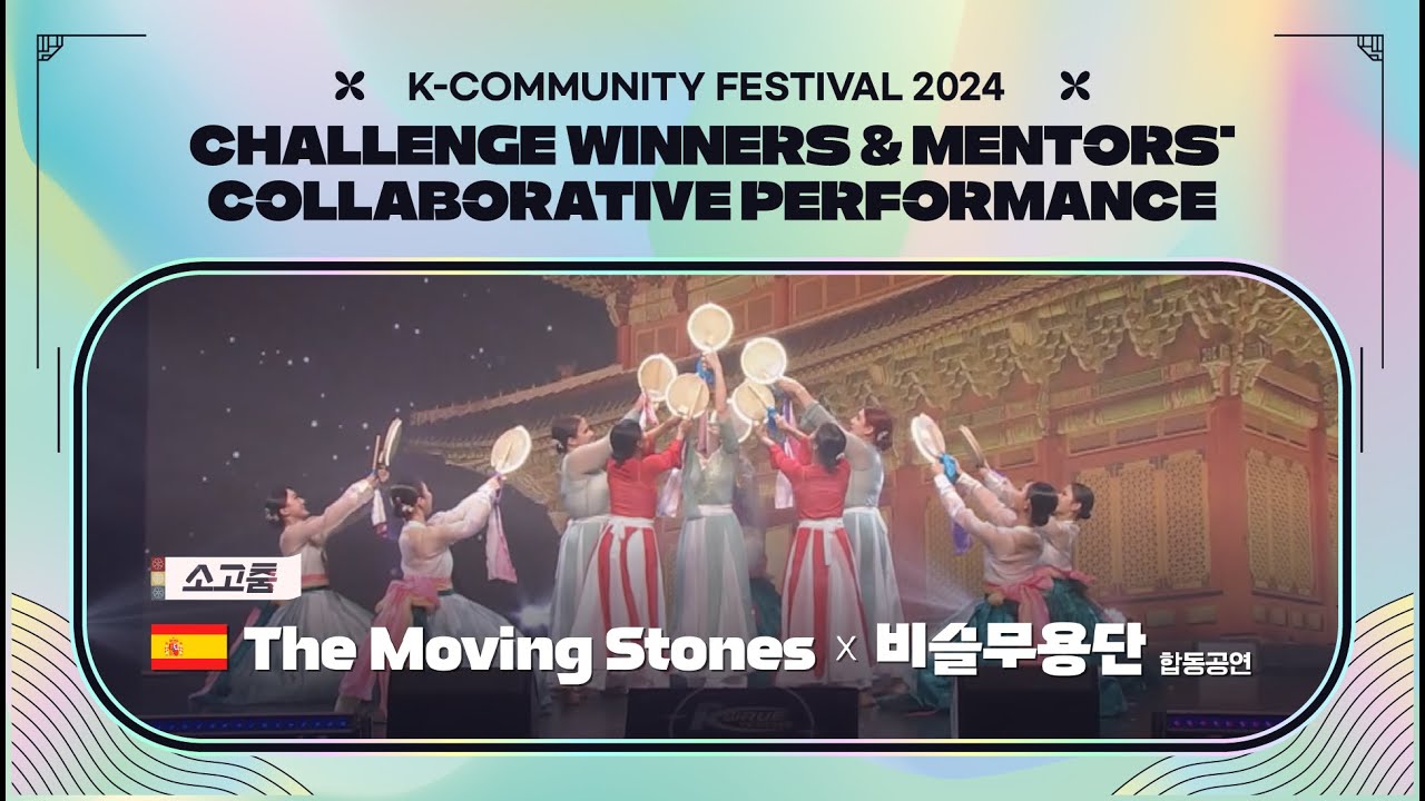 Collaborative Performance:  Sogochum Challenge Winners X Mento Biseul Dance Company