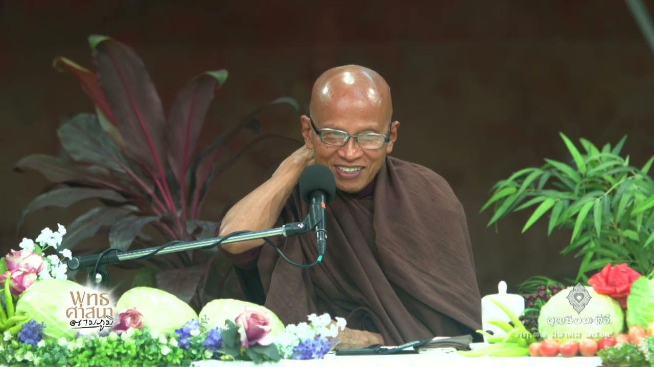 690312 108 1 พุทธศาสนาตามภูมิ บวรราชธานีอโศก โดยสมณะฟ้าไท