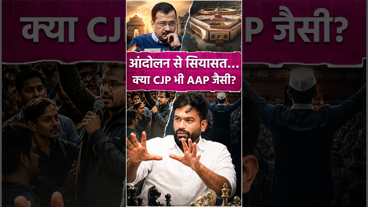 Jantar Mantar Se Siyasat Tak: Kya CJP Banegi Doosri Aam Aadmi Party?