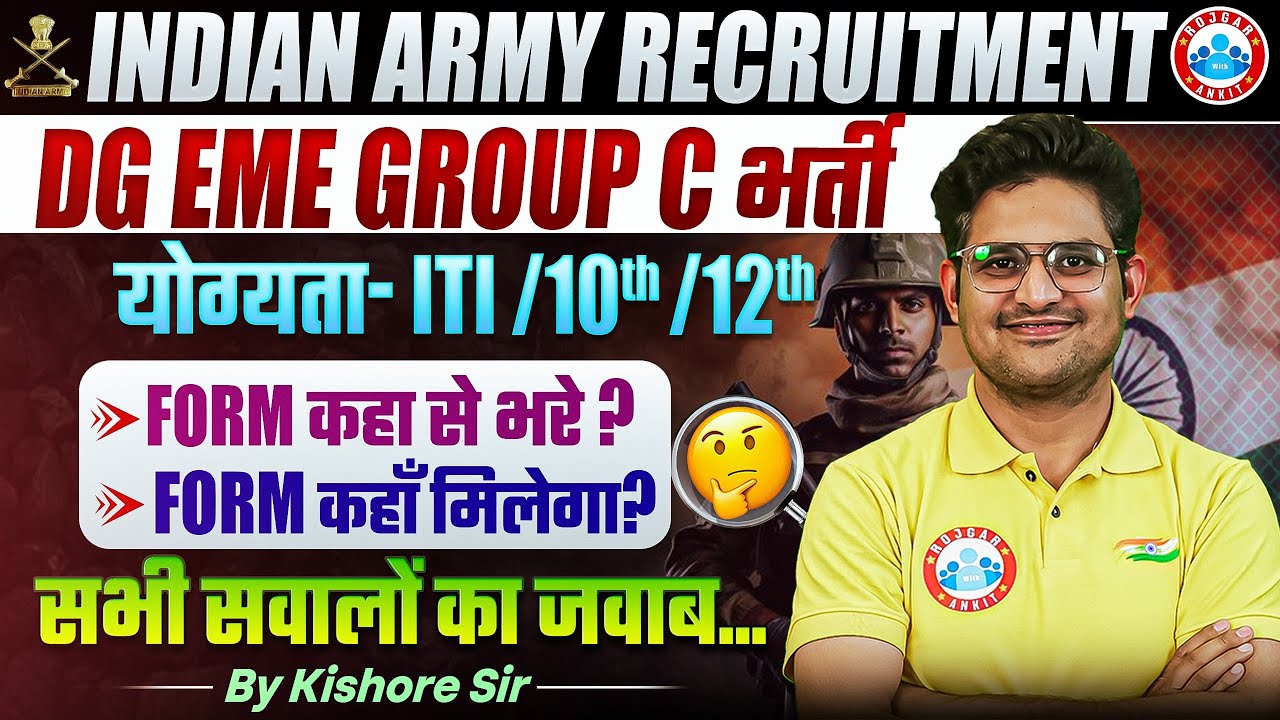 Army DG EME Group C Recruitment 2025 | Army Group C Form Kaise Bhare?, Form कहा मिलेगा? | Details