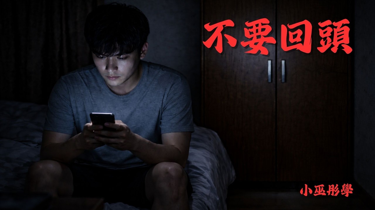 我在房間裝了攝影機，結果拍到她躲進衣櫃｜小巫彤學