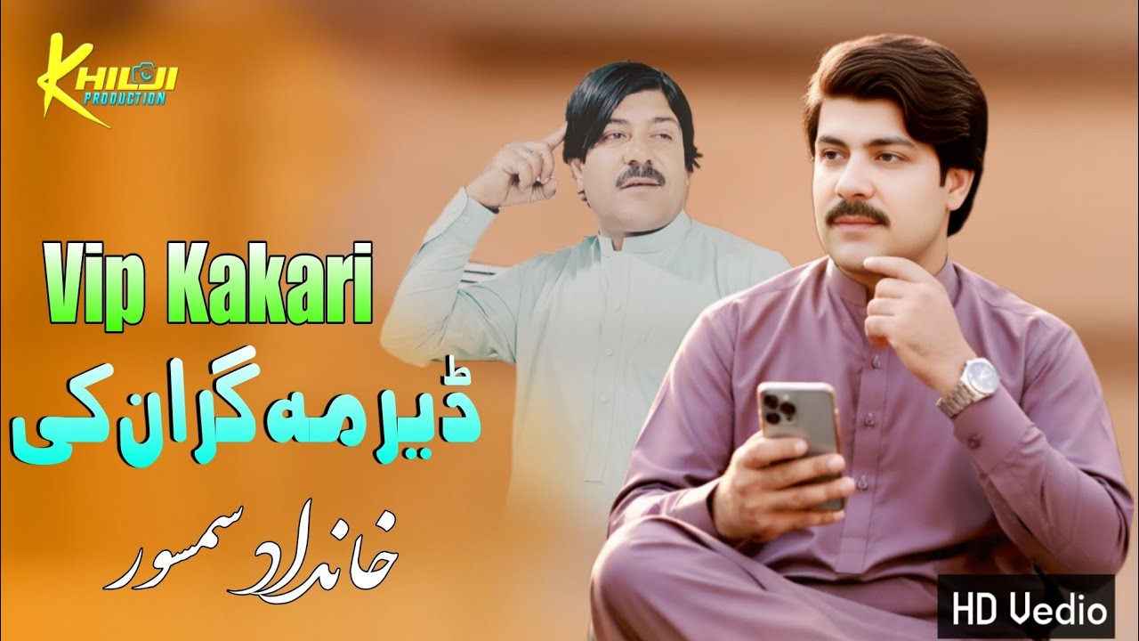 Pashto Song 2026 |Khan Dad Samsoor New Pashto Song 2026 |Dehr Ma Ghrin Ke |New Pashto Song 2025