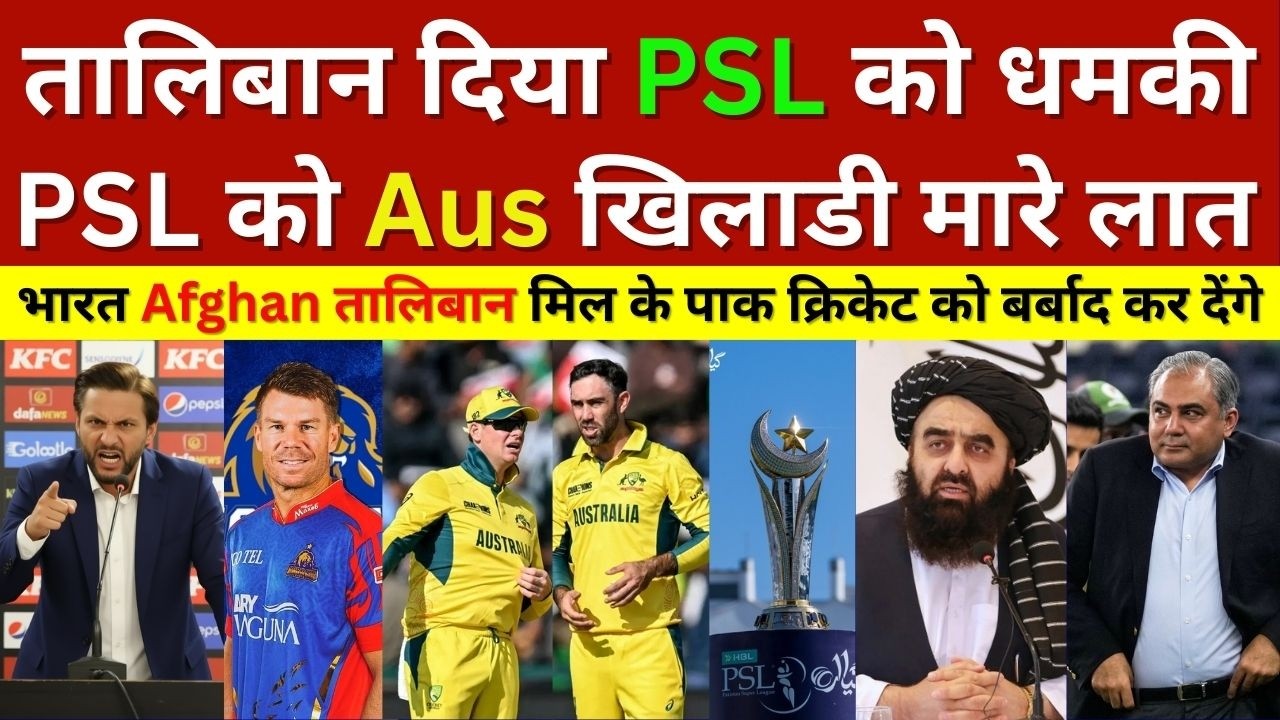 Shahid Afridi Crying All Australian cricketers Out Of PSL 11 After Taliban Warn, Ipl Vs Psl 2026