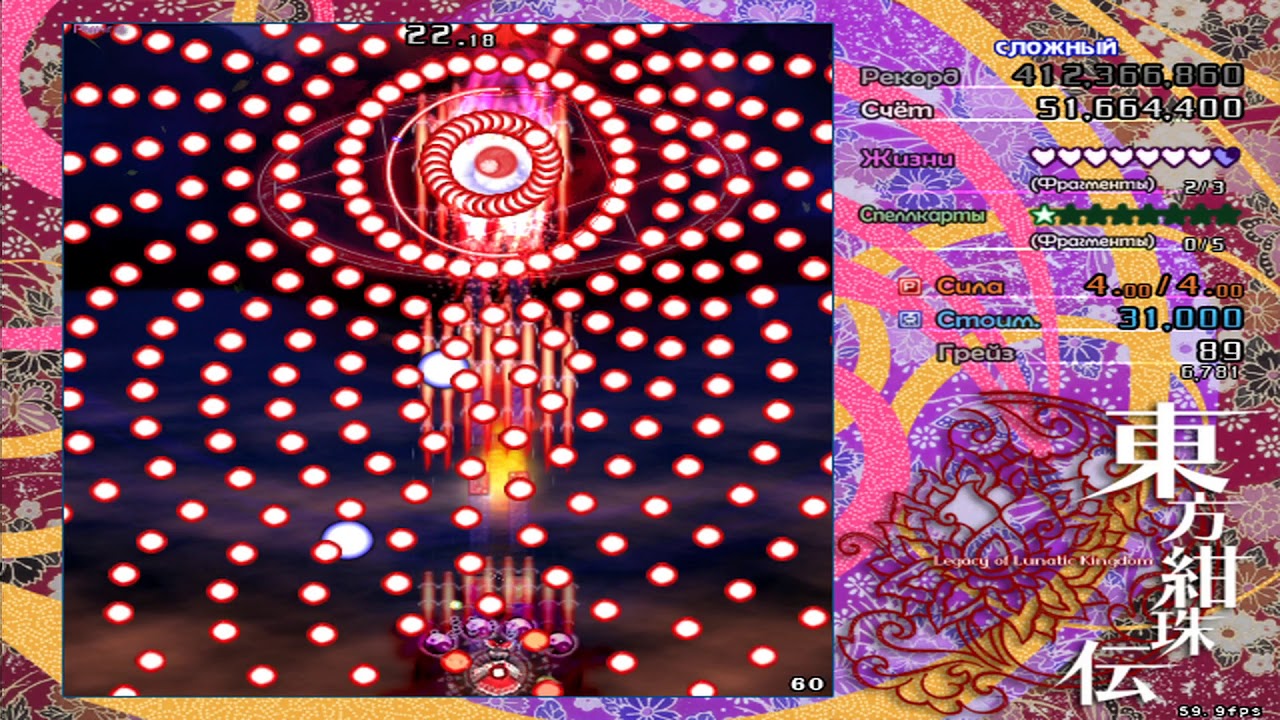 Touhou 15 LoLK Hard 1cc Reimu