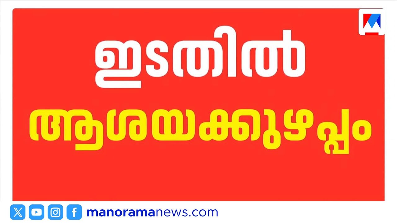 തിരുവനന്തപുരം സെൻട്രൽ, കോവളം സീറ്റുകളിൽ എൽഡിഎഫിന് തലവേദന | LDF | Assembly Election | Kovalam