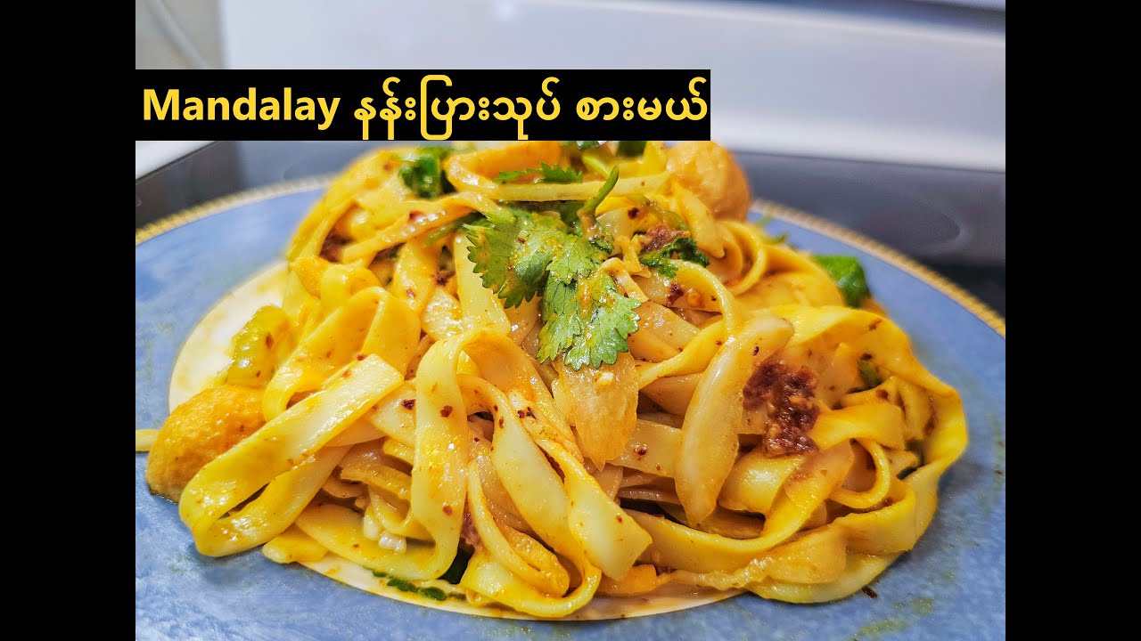 Mandalay Noodle Salad| နန်းပြားသုပ်