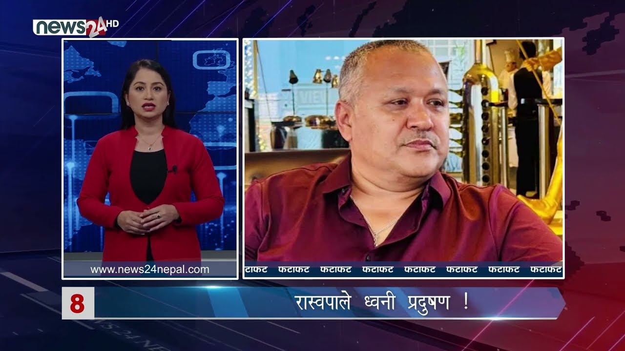 AFTERNOON NEWS FATAFAT - NEWS24 TV