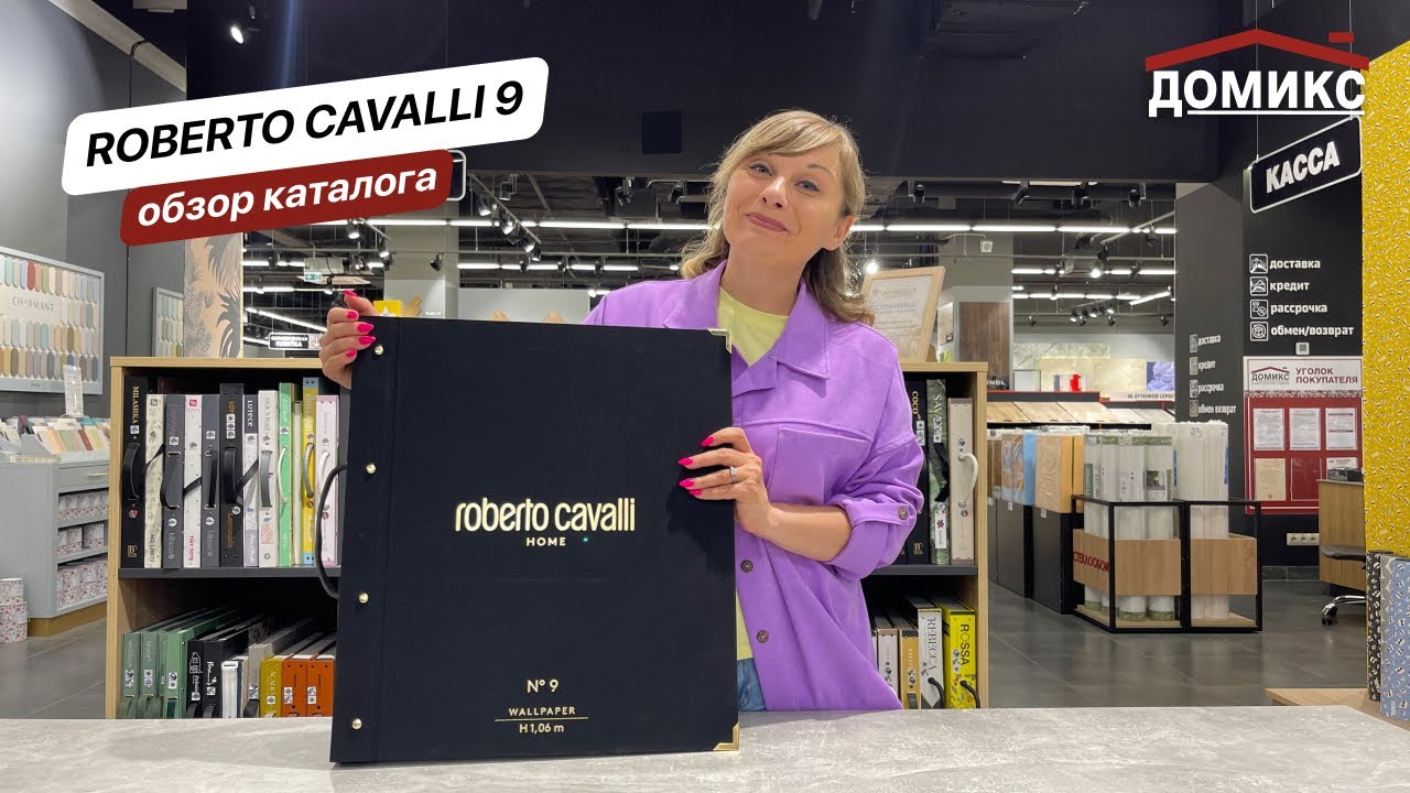 Обзор каталога Roberto Cavalli 9