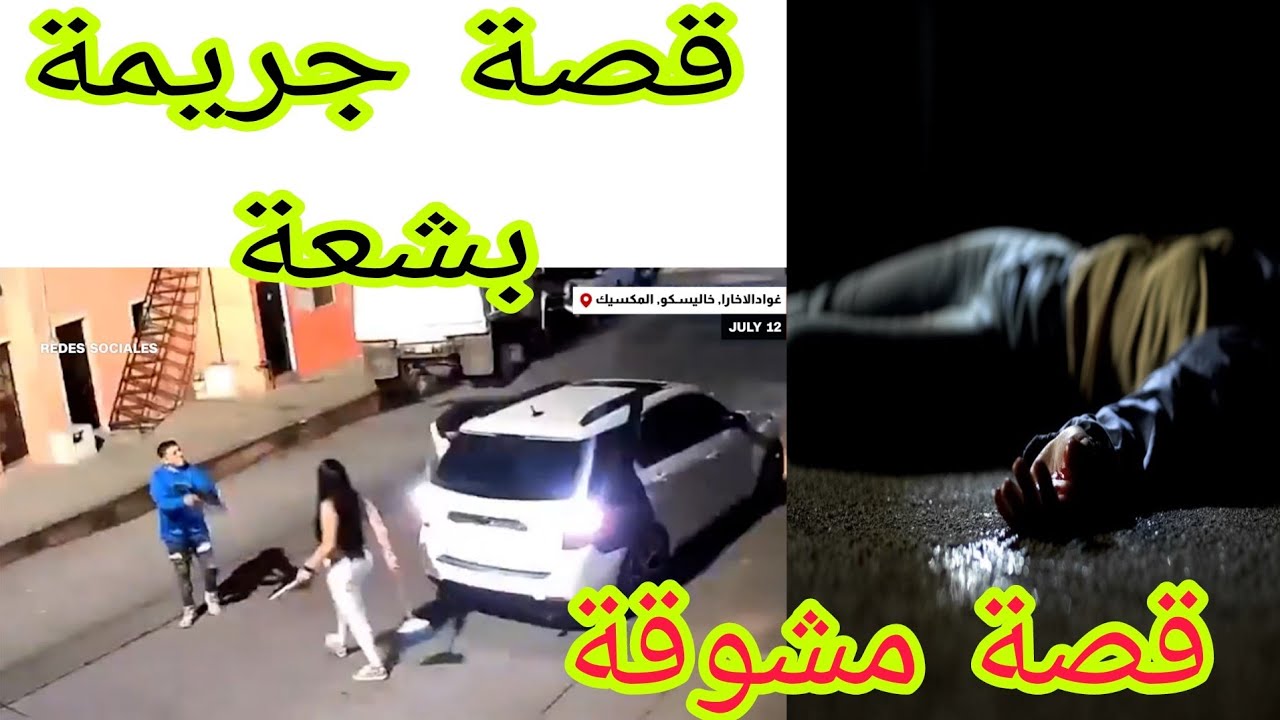 قصة مشوقة تستحق مشاهدة 