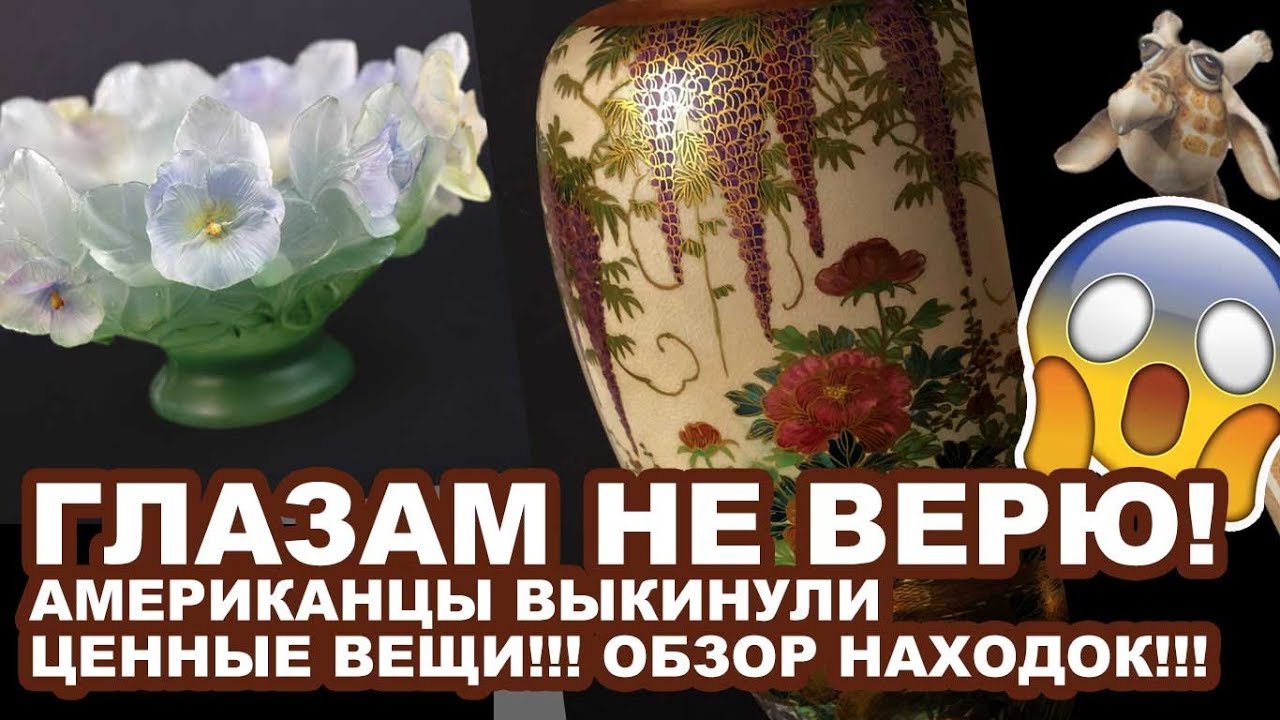 США 🇺🇸Я В ШОКЕ ЧТО ВЫКИДЫВАЮТ В СЕКОНДХЕНД!!! ЭТО НАДО ВИДЕТЬ! ОБЗОР НАХОДОК САШАЛ  барахолка