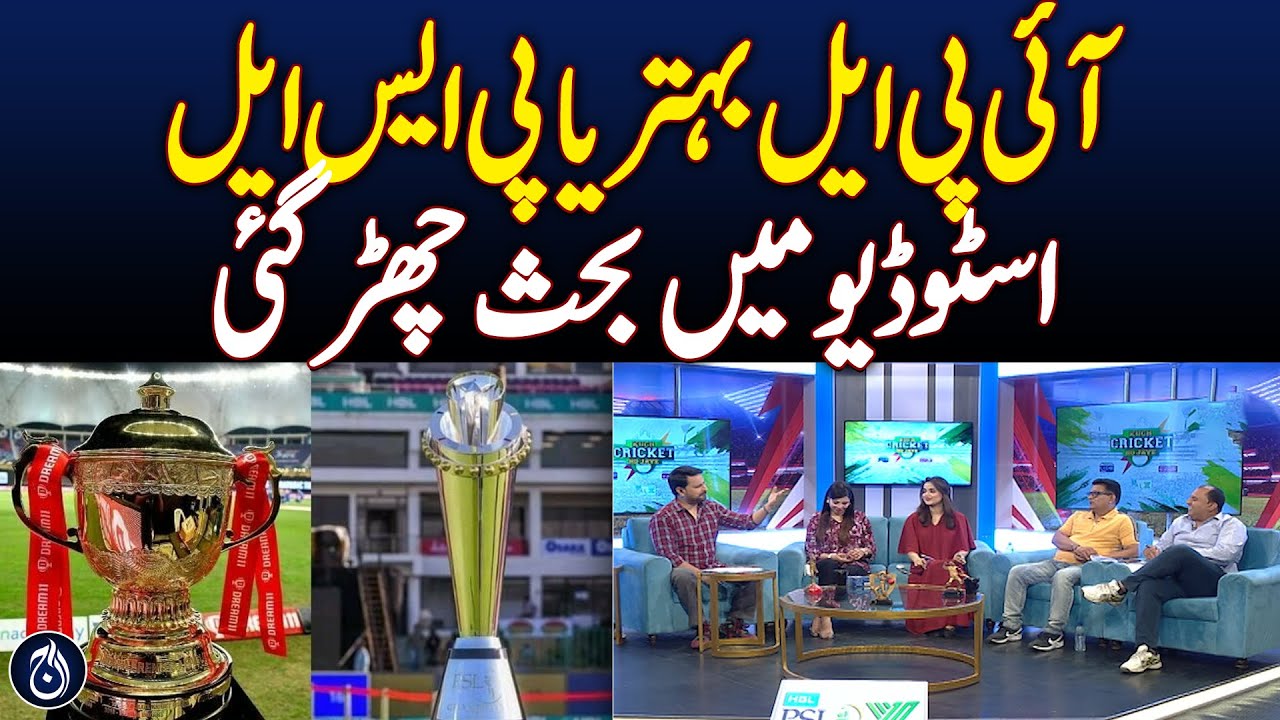 IPL or PSL: Heated Debate Erupts in Studio - Aaj News
