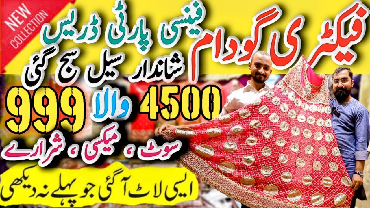 Bumper Offer🤩 Designer Fancy Party Wear Dress Rs.999 | Tahira Fabrics | Jama Cloth @TheKingdomAlert​