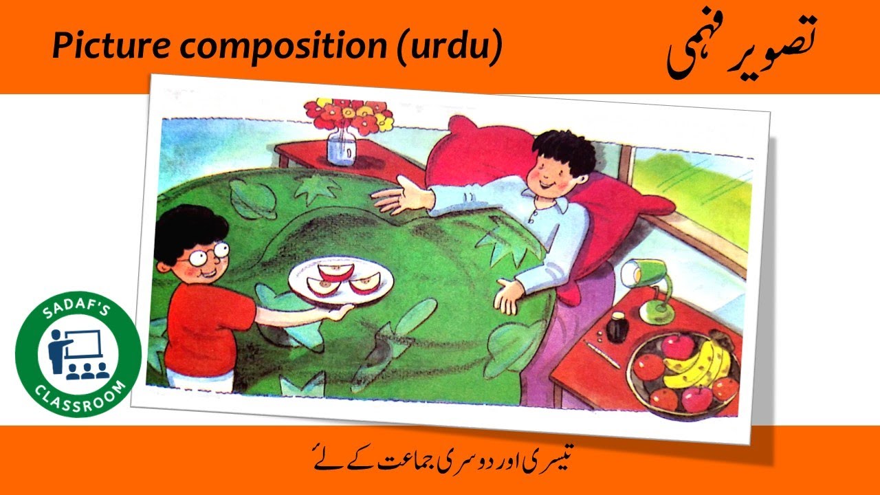 Urdu Picture Description | Urdu Picture Composition | Tasveer Fehmi| @Sadaf's classroom