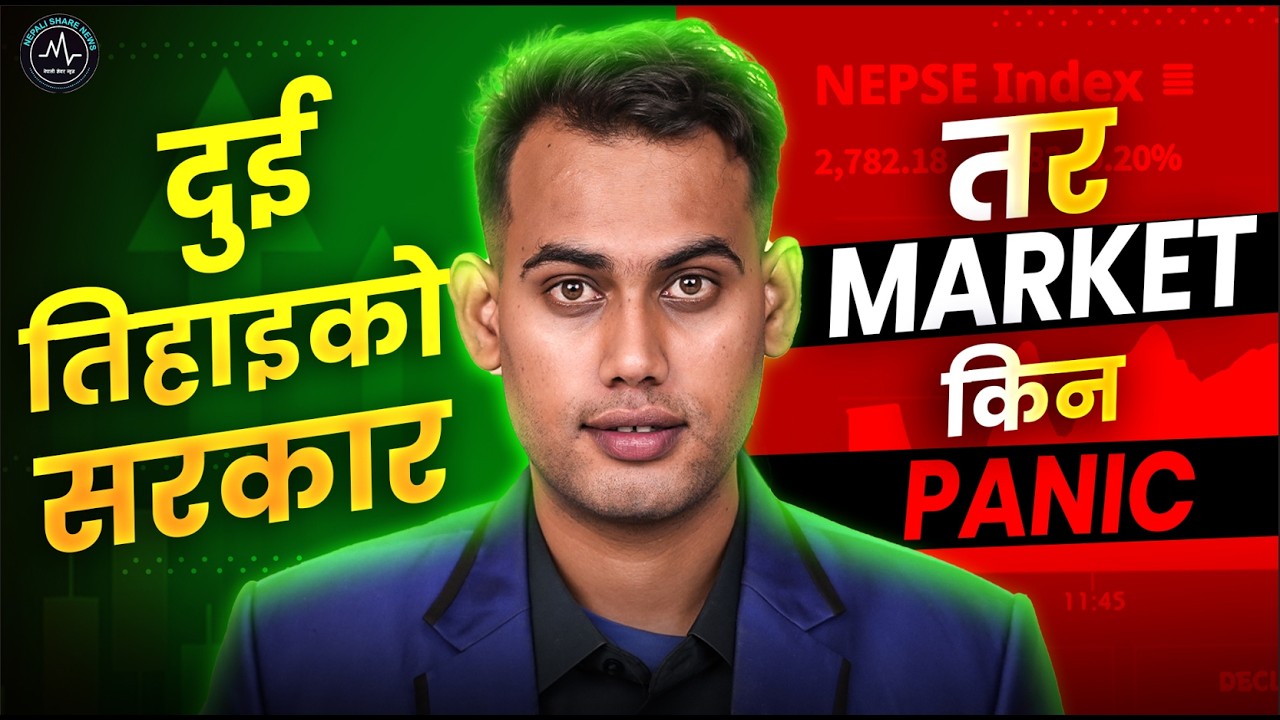 'HIGHER LOW' Break भएपछिको Strategy | Prazol Bhandari | Nepali Share News