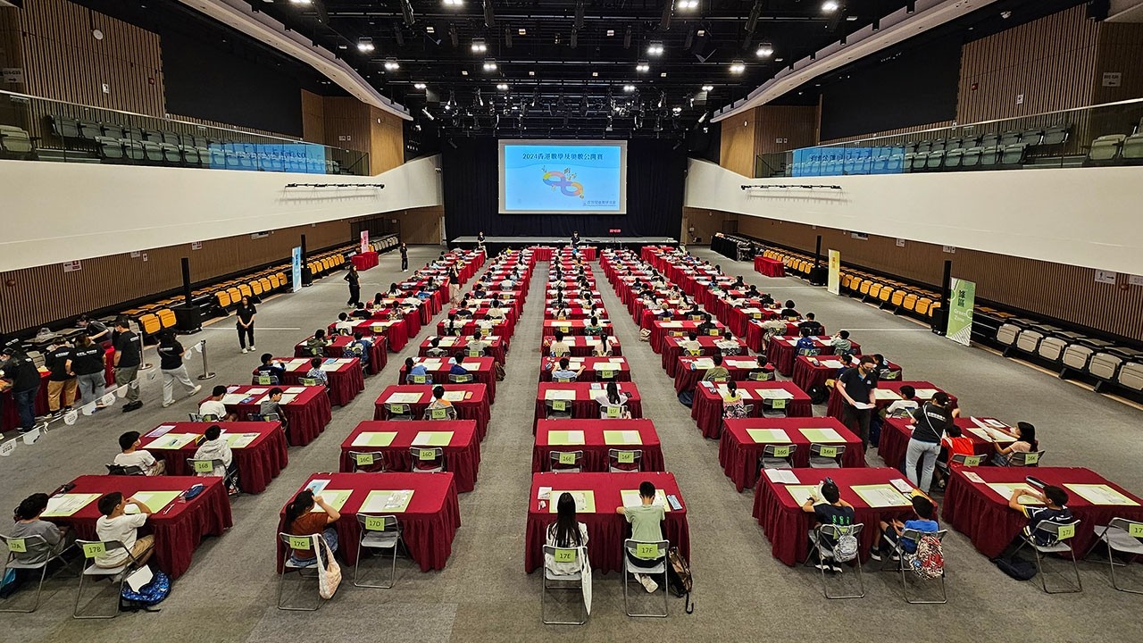 2024香港數學及奧數公開賽 比賽花絮