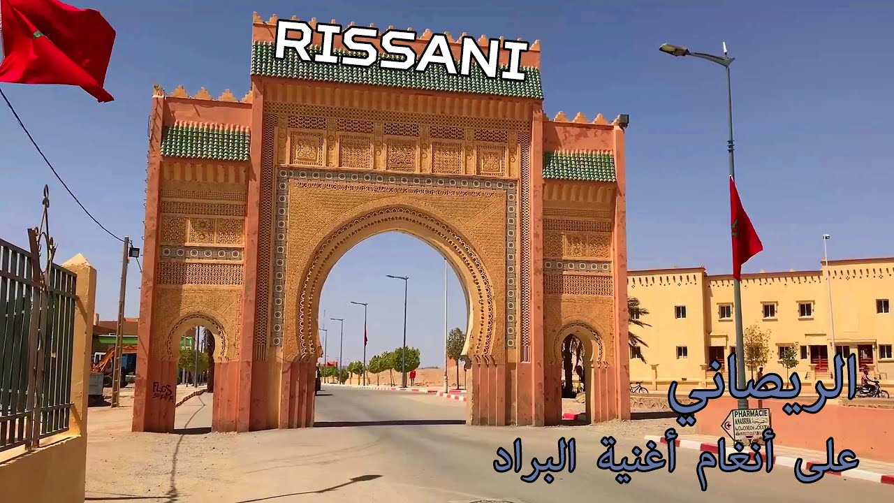 Rissani 4k - جولة قصيرة في الريصاني على نغمات أغنية البراد