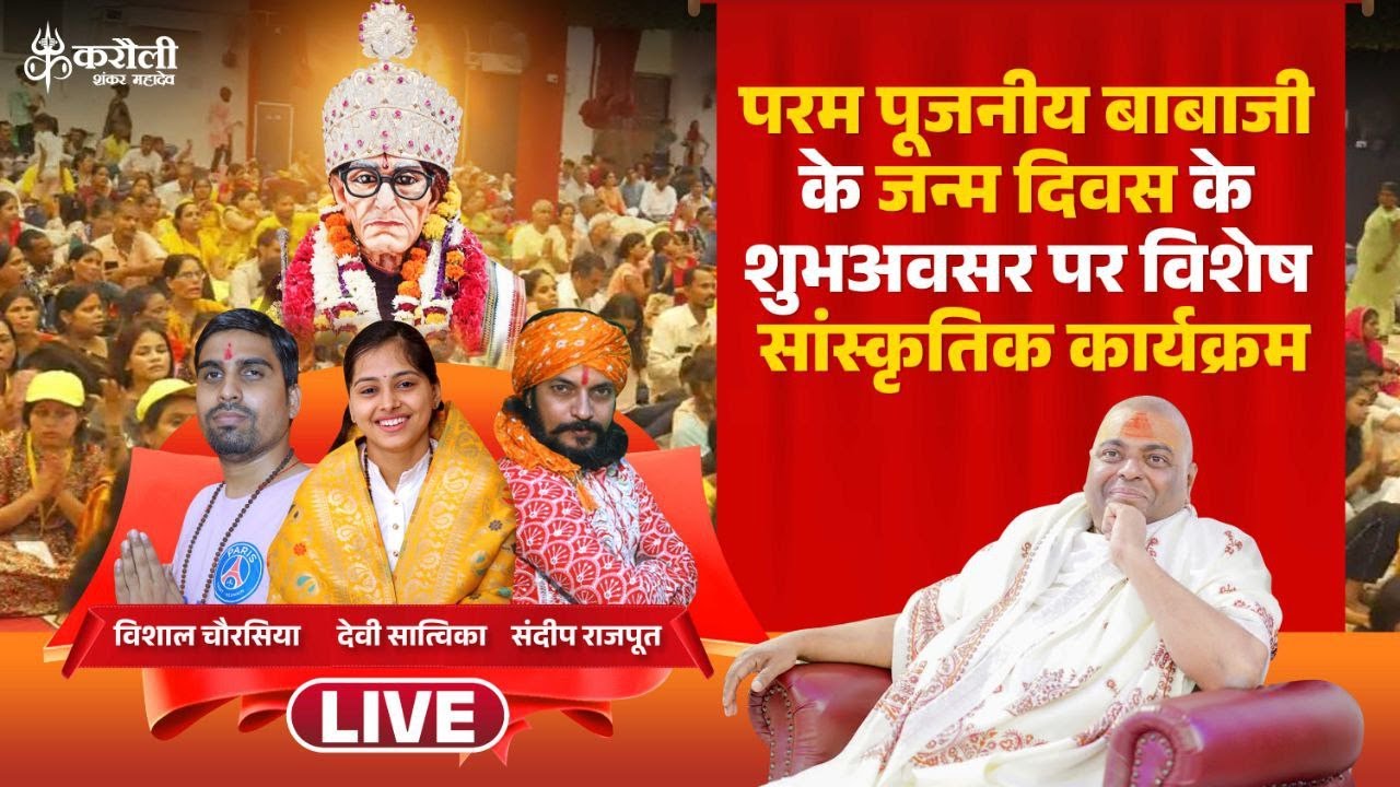 LIVE🔴!! विशेष सांस्कृतिक कार्यक्रम Day 2 