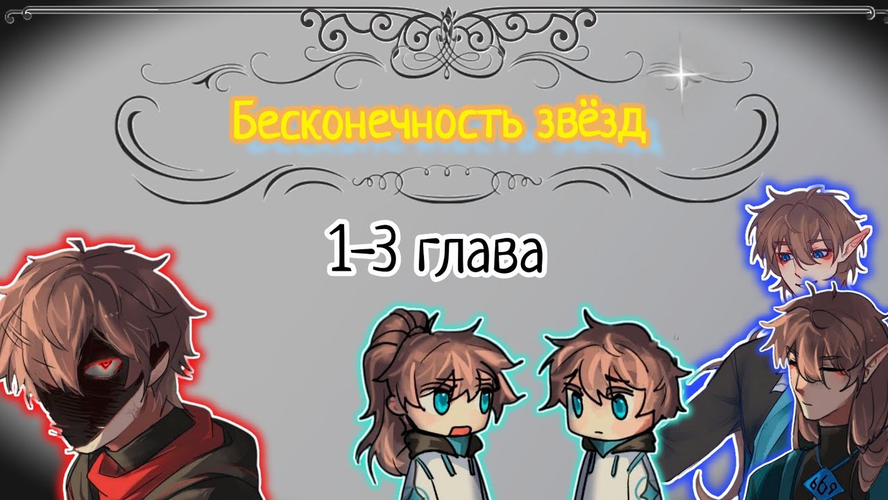 фан комикс 
