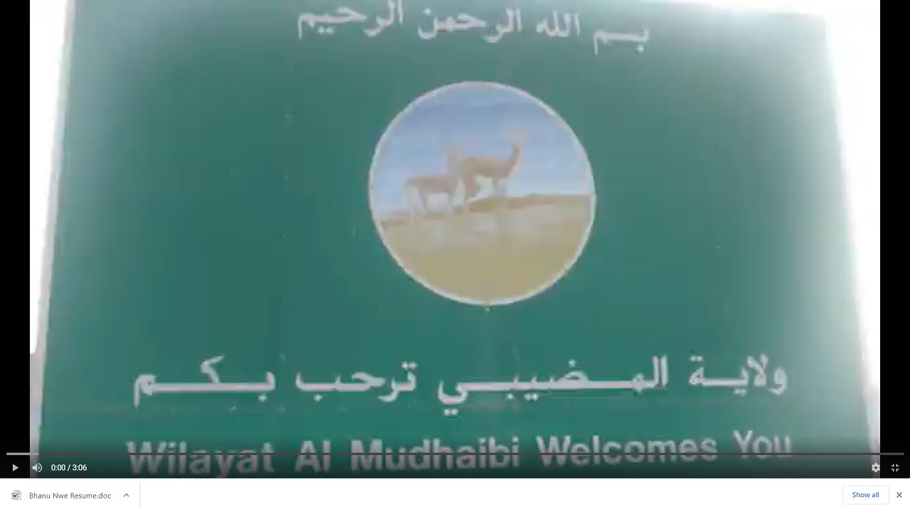 ولاية المضيبي محافظة شمال الشرقية