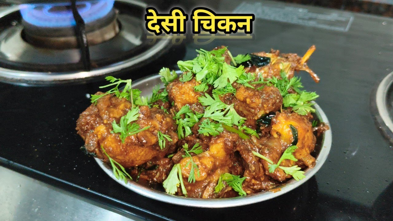 Desi chicken cooking | Chicken recipe | Tasty murgi sabji | Desi Cooking 