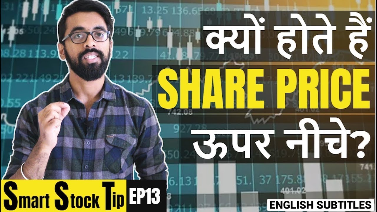 Why Share Prices move UP and DOWN | How Stock Market works?