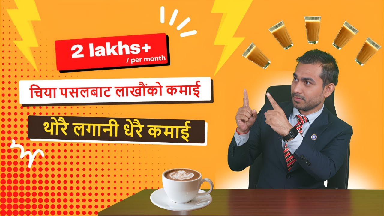 How to Earn Money by starting Tea Business  I Business Idea Series #1