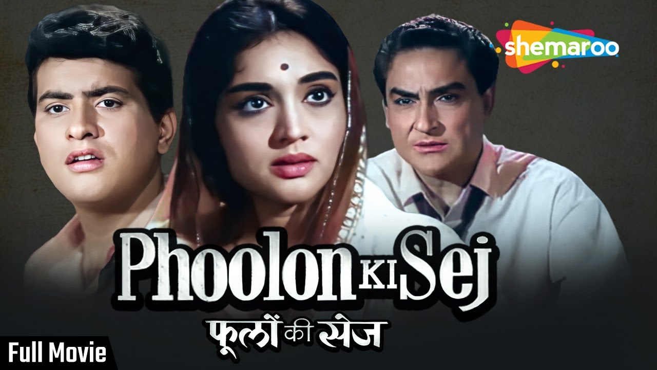 Phoolon Ki Sej (1964) | Ashok Kumar, Vyjayanthimala, Manoj Kumar | फूलों की सेज | Full Hindi Movie