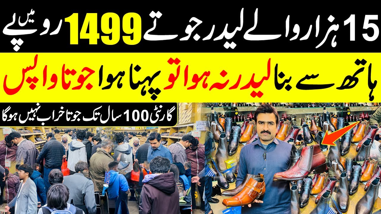 Original Leather Shoes Wholesale Market | Pure Leather Shoes Factory | Cheapest Leather Shoes Market