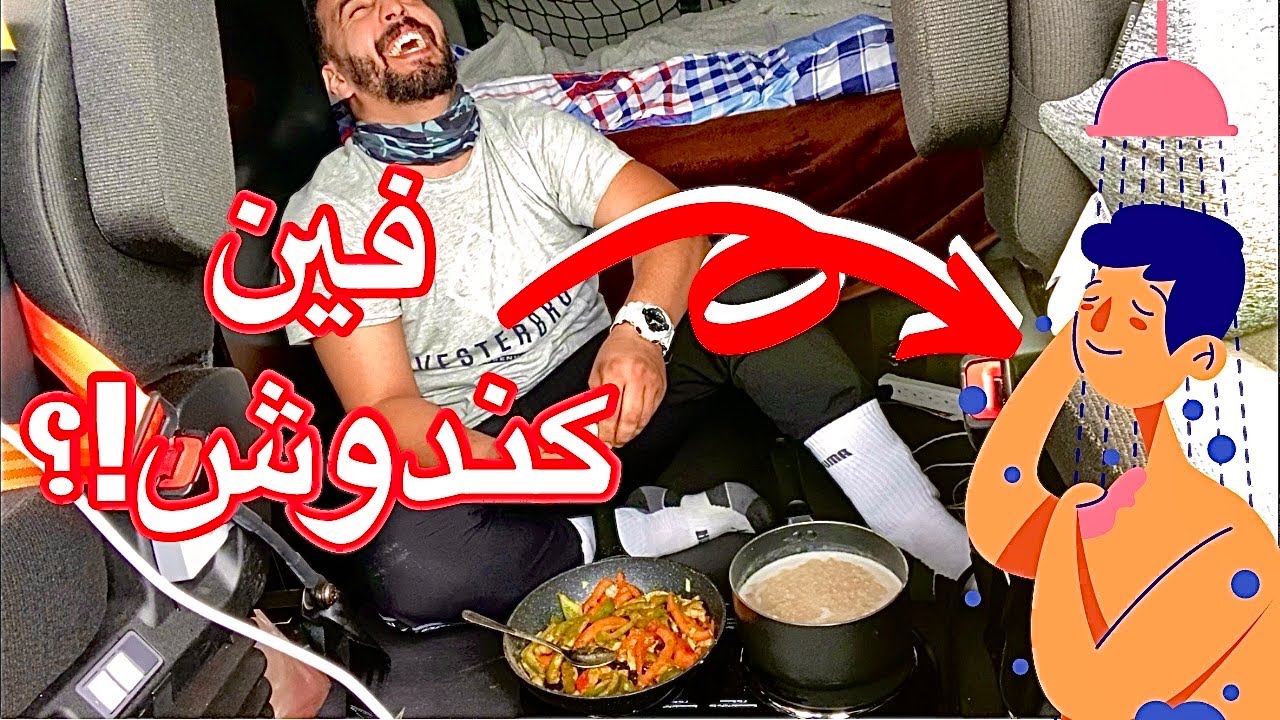 كيف كيدوز السائق المهني رمضان في شاحنته 🇺🇸|| فين كندوشو او نصبنو حوايجنا!؟ 🤔