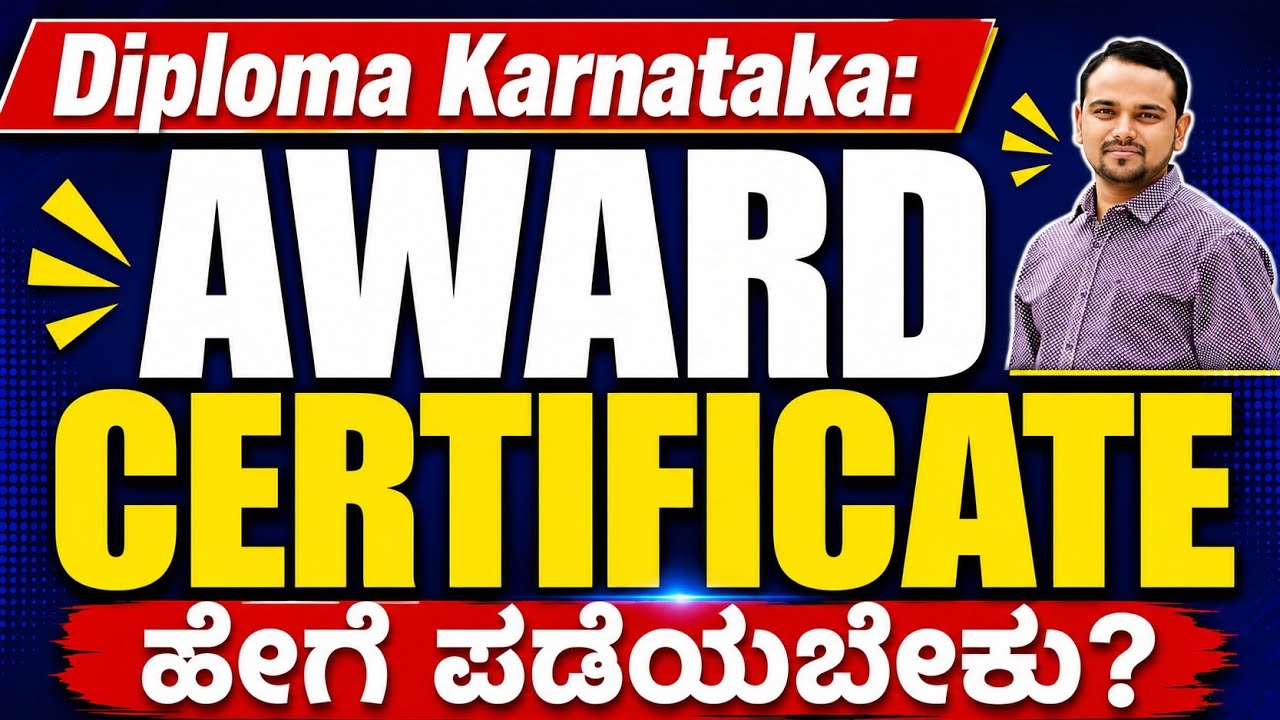 Diploma award certificate|diploma certificate apply|Diploma completion certificate Karnataka #diplo