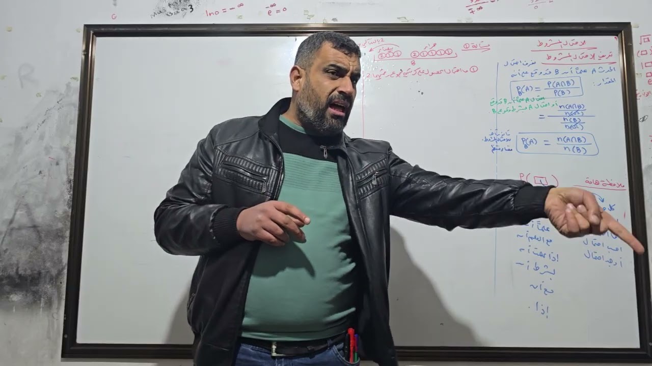 الاستاذ : سامر اليوسف (( الاحتمال المشروط )) جبر 