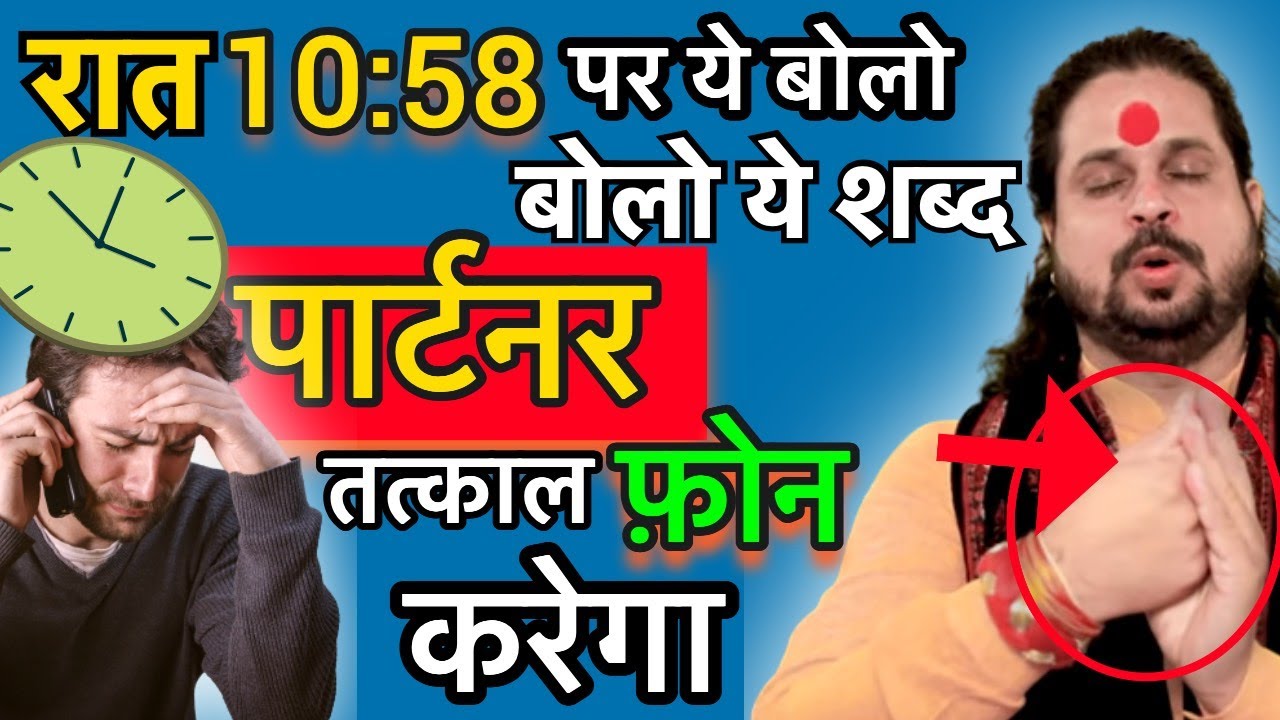 Night⏰10:58 पर ये बोलो💞Love तड़पेगा आपके लिए तत्काल⏳ फ़ोन करेगा  || Love Astrology 💞Vashikaran