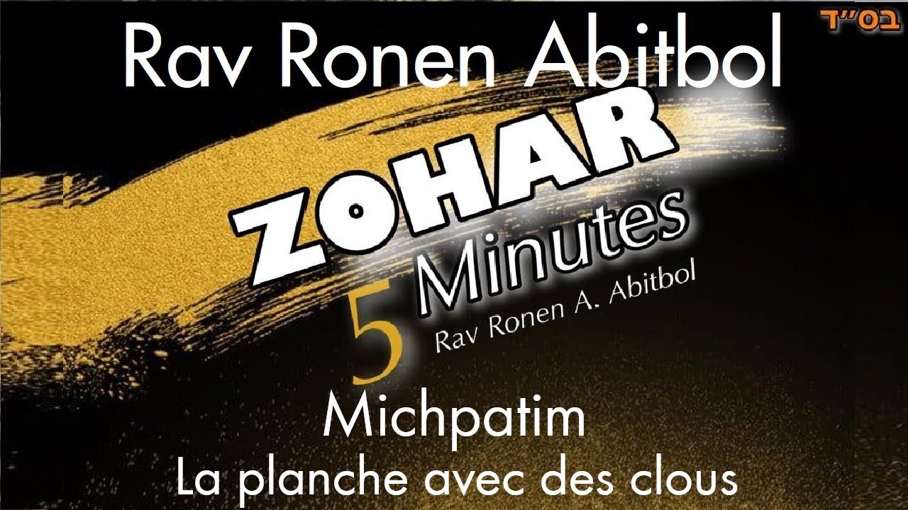 Rav Ronen Abitbol - 18 Michpatim - La planche avec des clous