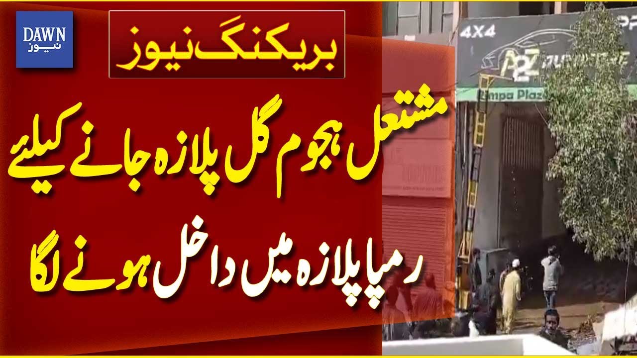 BREAKING: Angry Crowd Storms Into Rimpa Plaza to Go Towards Gul Plaza | Dawn News
