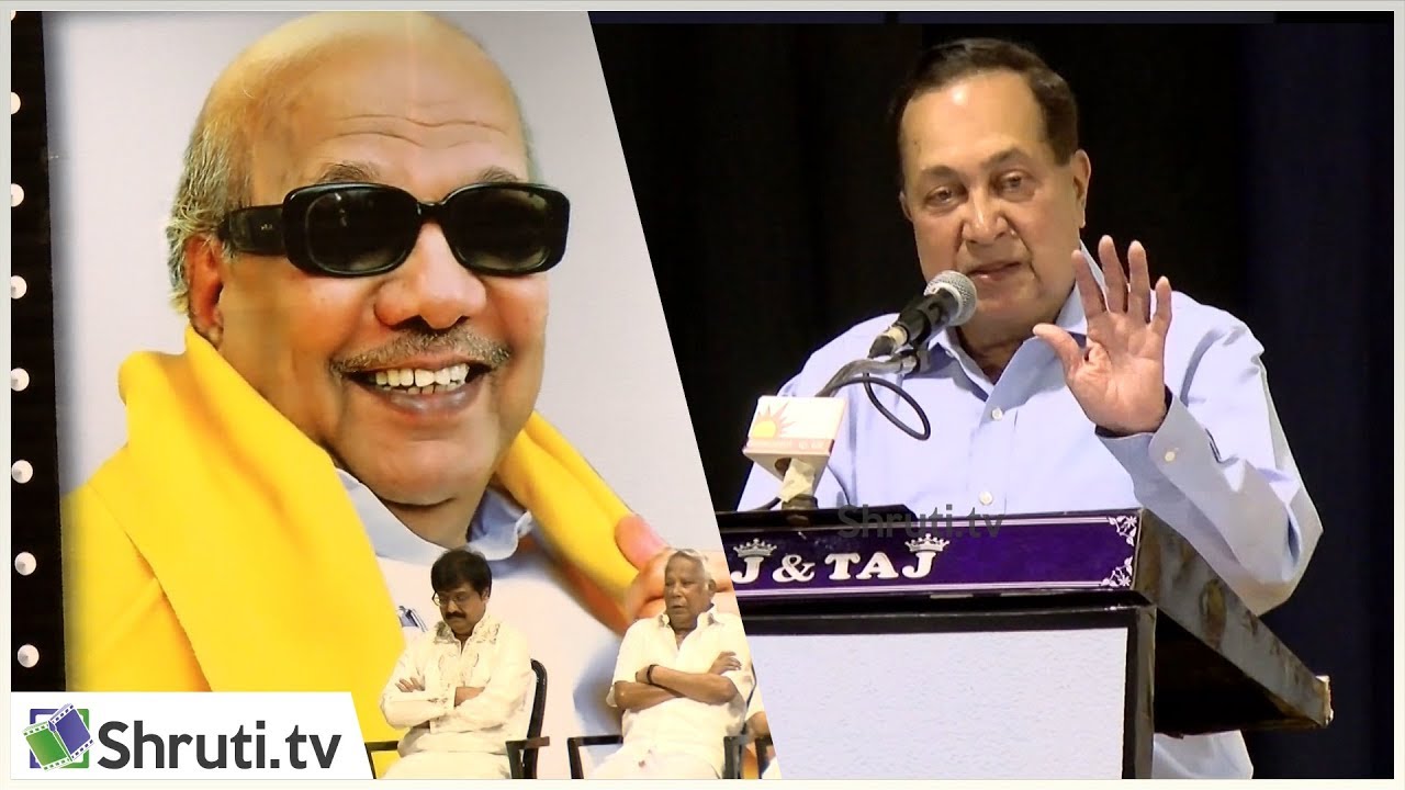 கலைஞர் புகழ் வணக்கம் | இந்து என்.ராம் பேச்சு | The Hindu N. Ram speech about Kalaignar